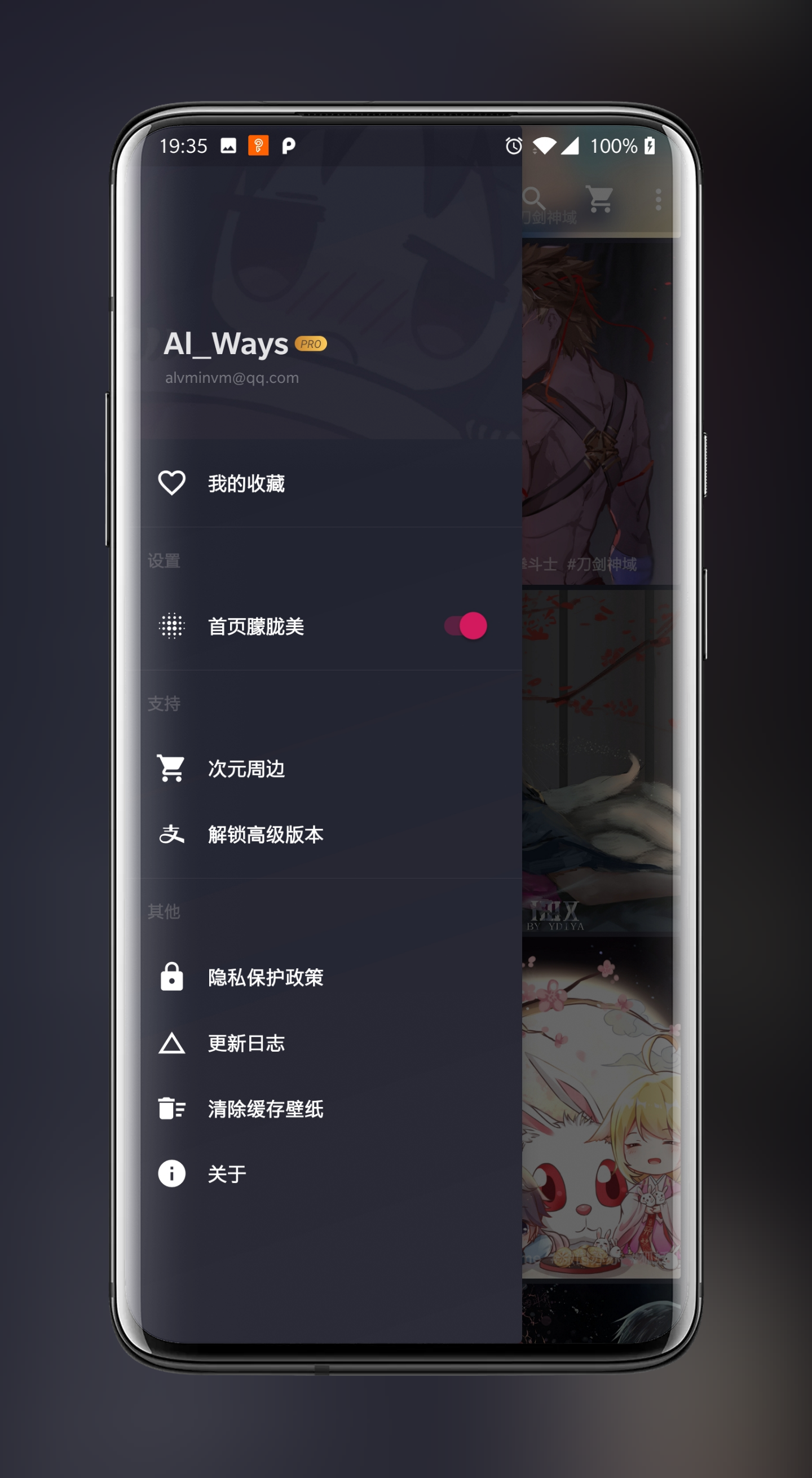 新次元 安卓版 界面截图