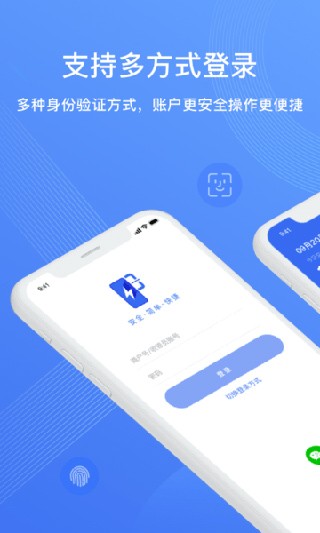 spay威富通(手机收银台) 收款操作界面