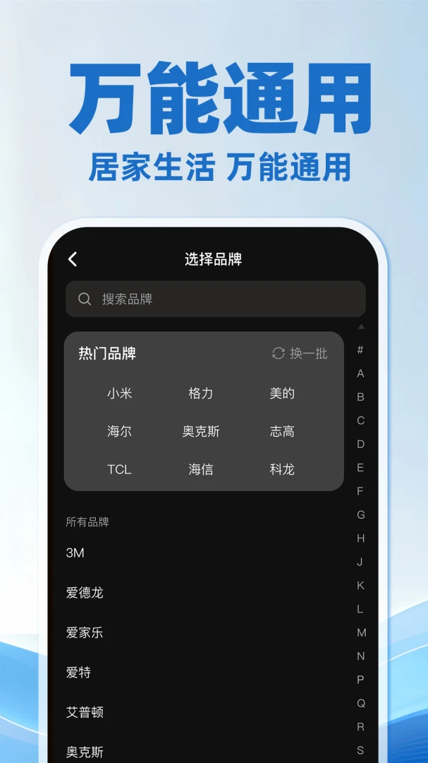 �յ�ң��������ͨ�ð�1.0.3 ң�ؿյ�