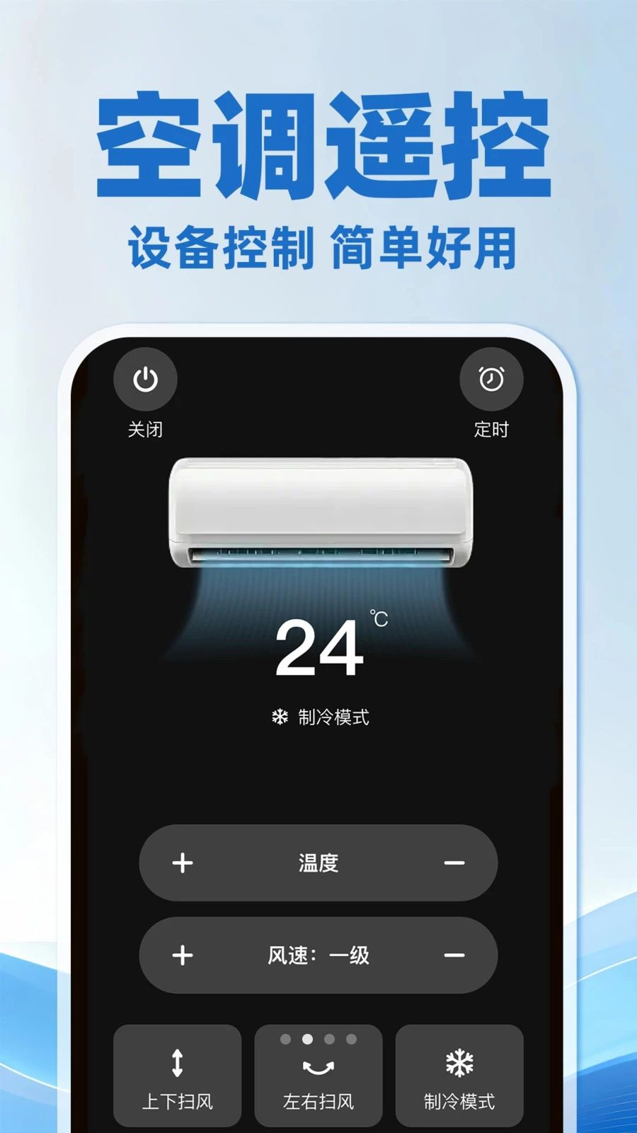 �յ�ң��������ͨ�ð�1.0.3 ң�ؿյ�