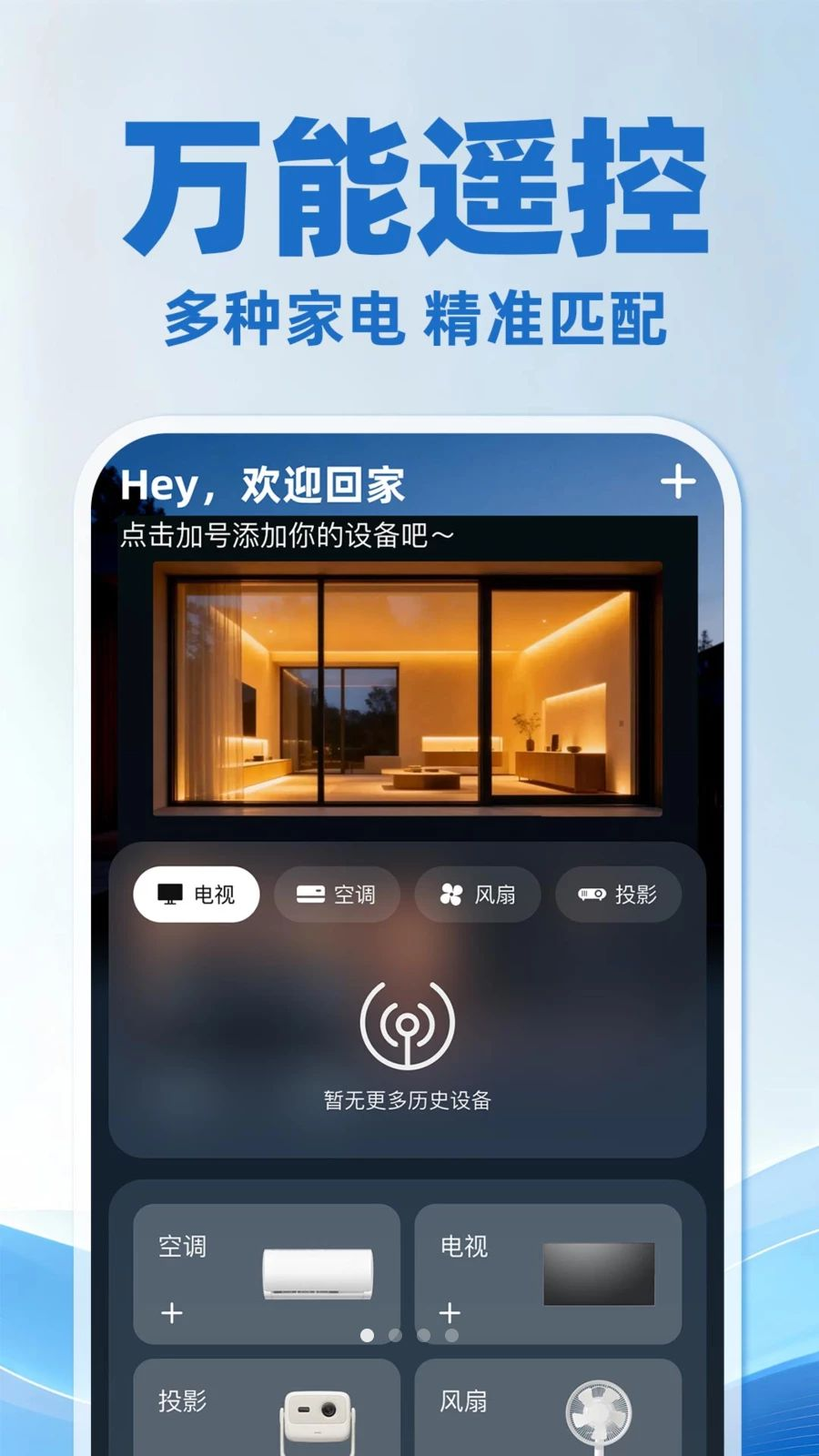 �յ�ң��������ͨ�ð�1.0.3 ң�ؿյ�