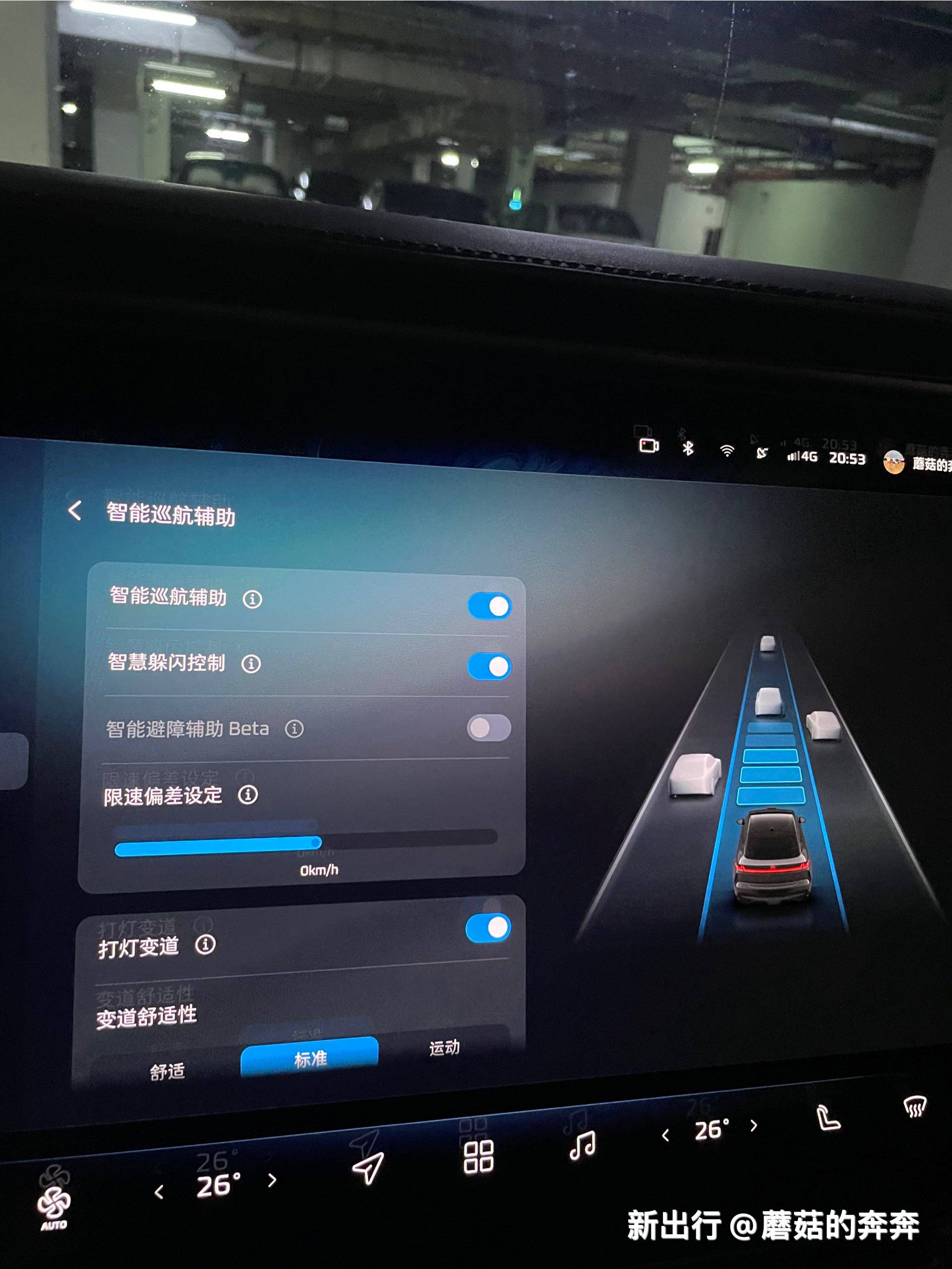 极巡智行 安卓版 导航界面截图