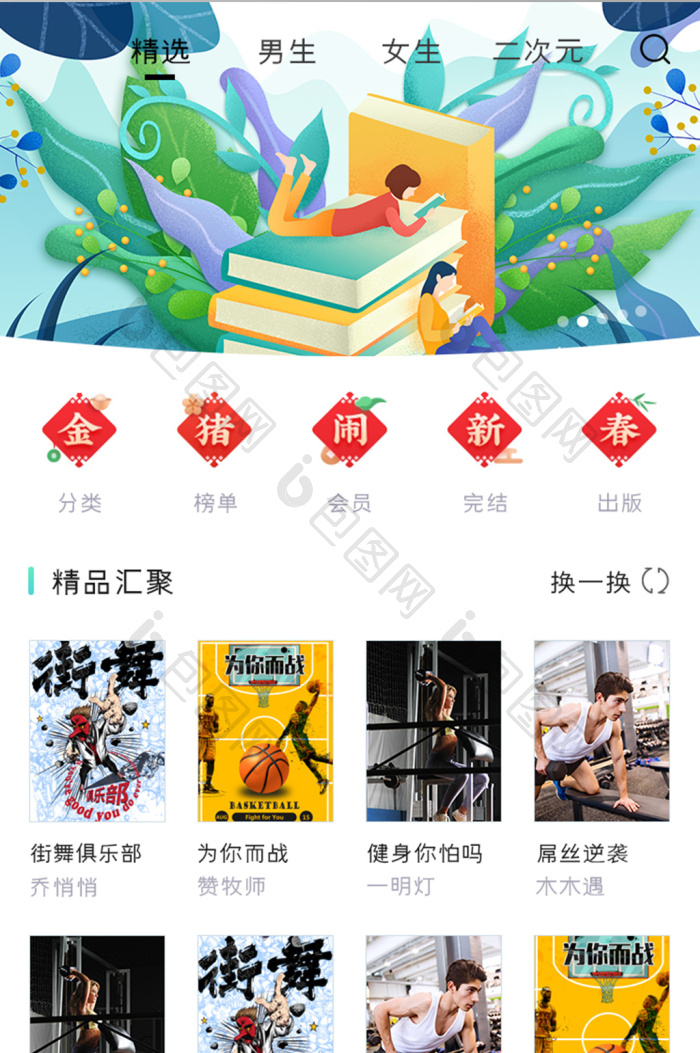灵梦小说app免费阅读书城界面截图
