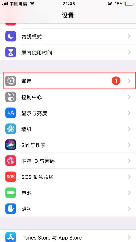 猎聘同道iOS版安装失败 信任设置 苹果手机截图