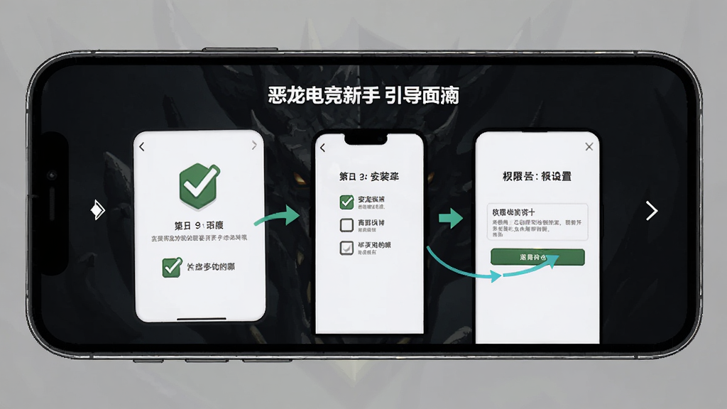 �����羺��������ҳ�棬����չʾ�ֻ���Ļ�ϵİ�װ�����Ȩ�����ý��棬����Ϊ�����羺����ɫ���⣬����Ϊ�ֲ�ͼʾ�����Ϊ���̷̳磬ϸ�ڰ�����ѡ��ͼ�ͷָ�������ʸ��壬�ɾ����޶���Ԫ��