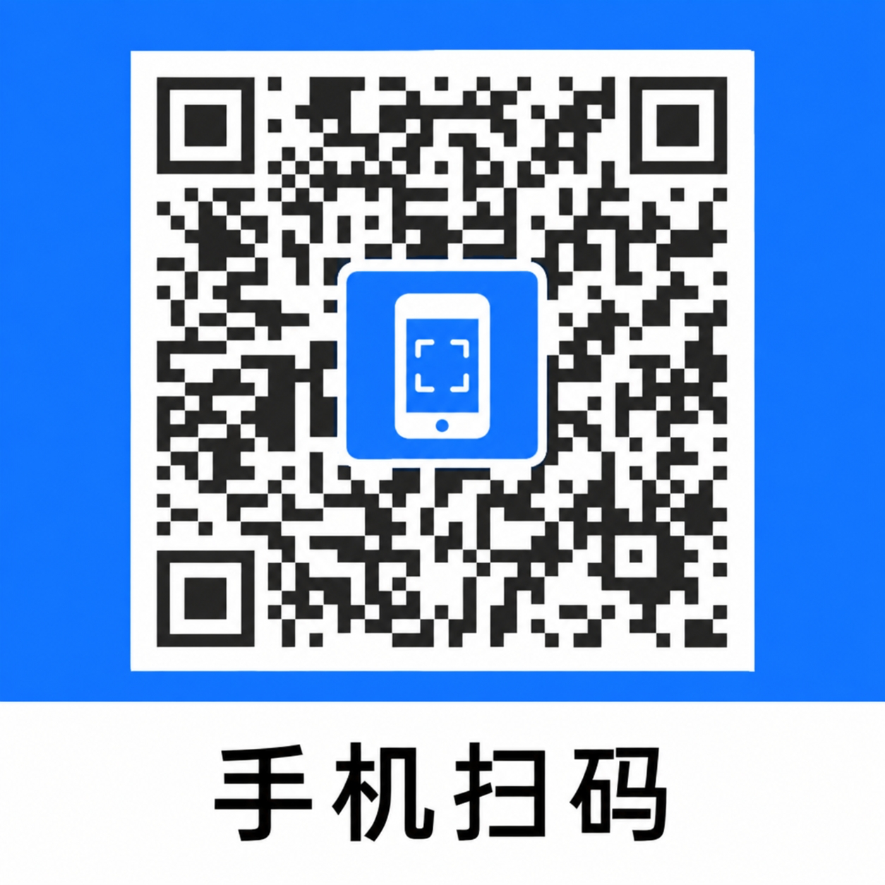 万能扫码王1.0.0 极速扫码识别