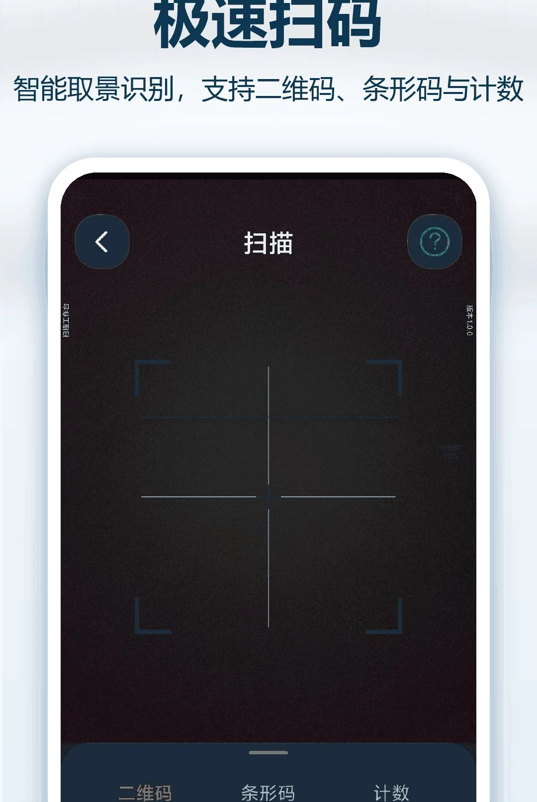 ����ɨ����1.0.0 ����ɨ��ʶ��