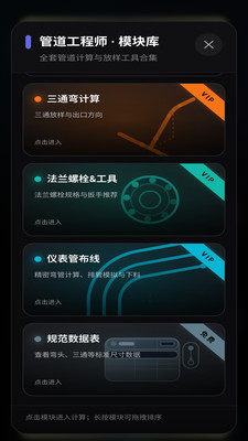 PipeWiz管灵智能管道检测工具使用指南 安装连接检测报告全流程