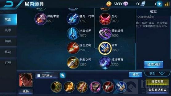 王者无限火力3.0 强势英雄推荐 吕布小乔实战