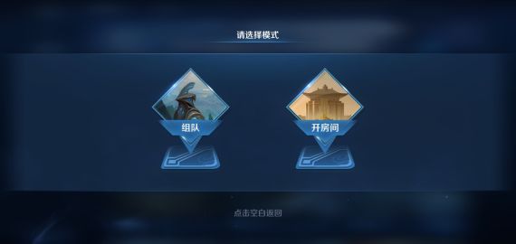王者无限火力3.0 实战技巧与避坑指南 对局画面
