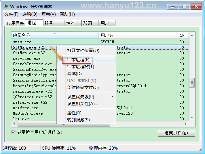 Exp内存释放手动清理方法 任务管理器结束Exp进程操作示意图