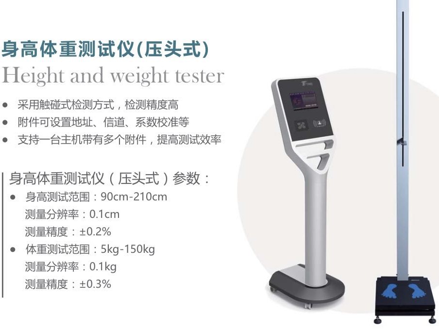 身高体重计算器手机端和电脑端操作界面对比