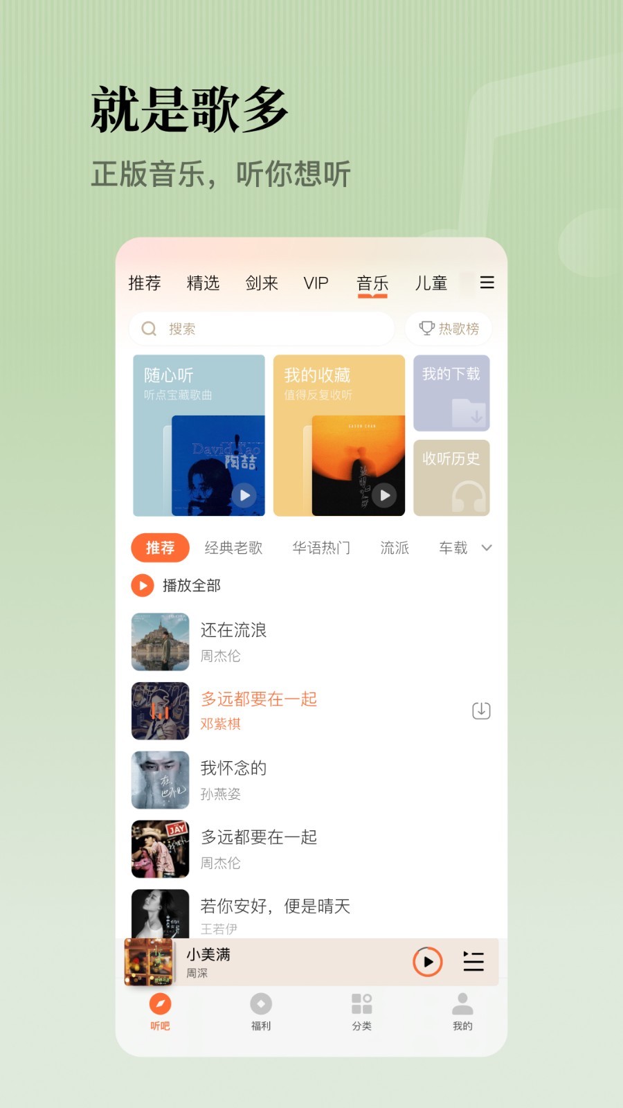 懒人听书好工具 懒人听书必备工具推荐合集 听书软件配图