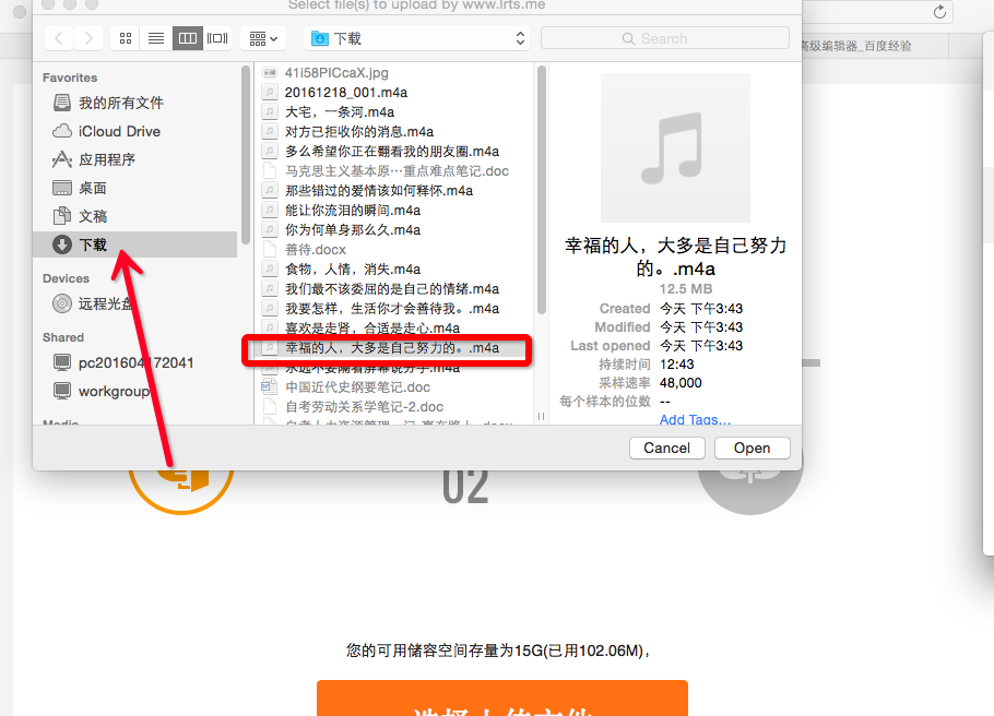 懒人听书好工具 资源管理与批量下载工具配图