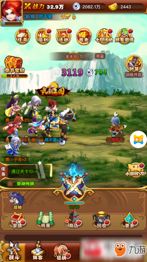 乱点三国 安卓版 游戏角色 武将界面