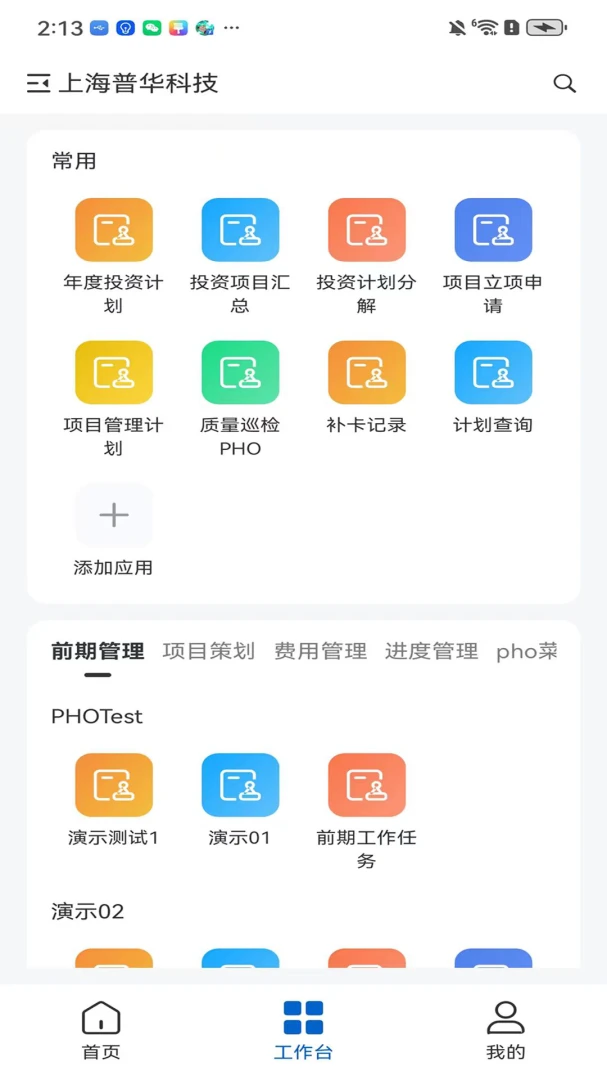 PowerPIP���л�����1.0.3 �������л�