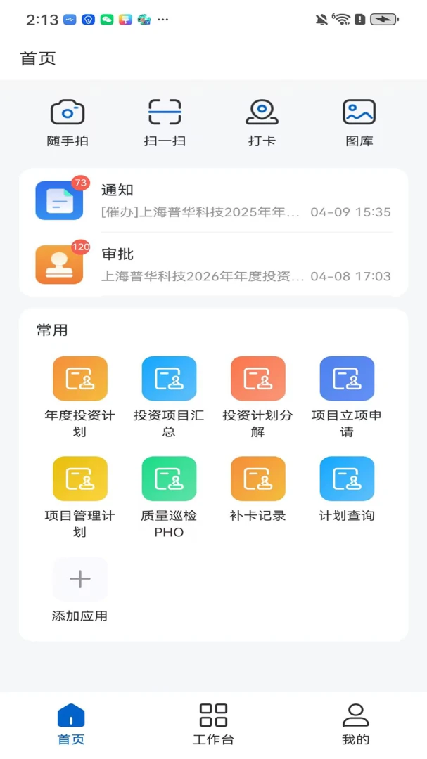 PowerPIP���л�����1.0.3 �������л�