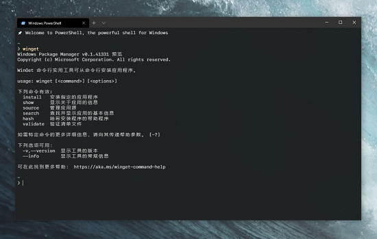 WinGetWindows程序包管理器{package_version_name} 命令行装软件