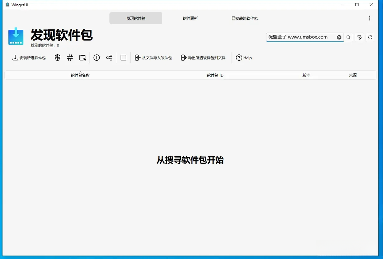 WinGetWindows程序包管理器{package_version_name} 命令行装软件