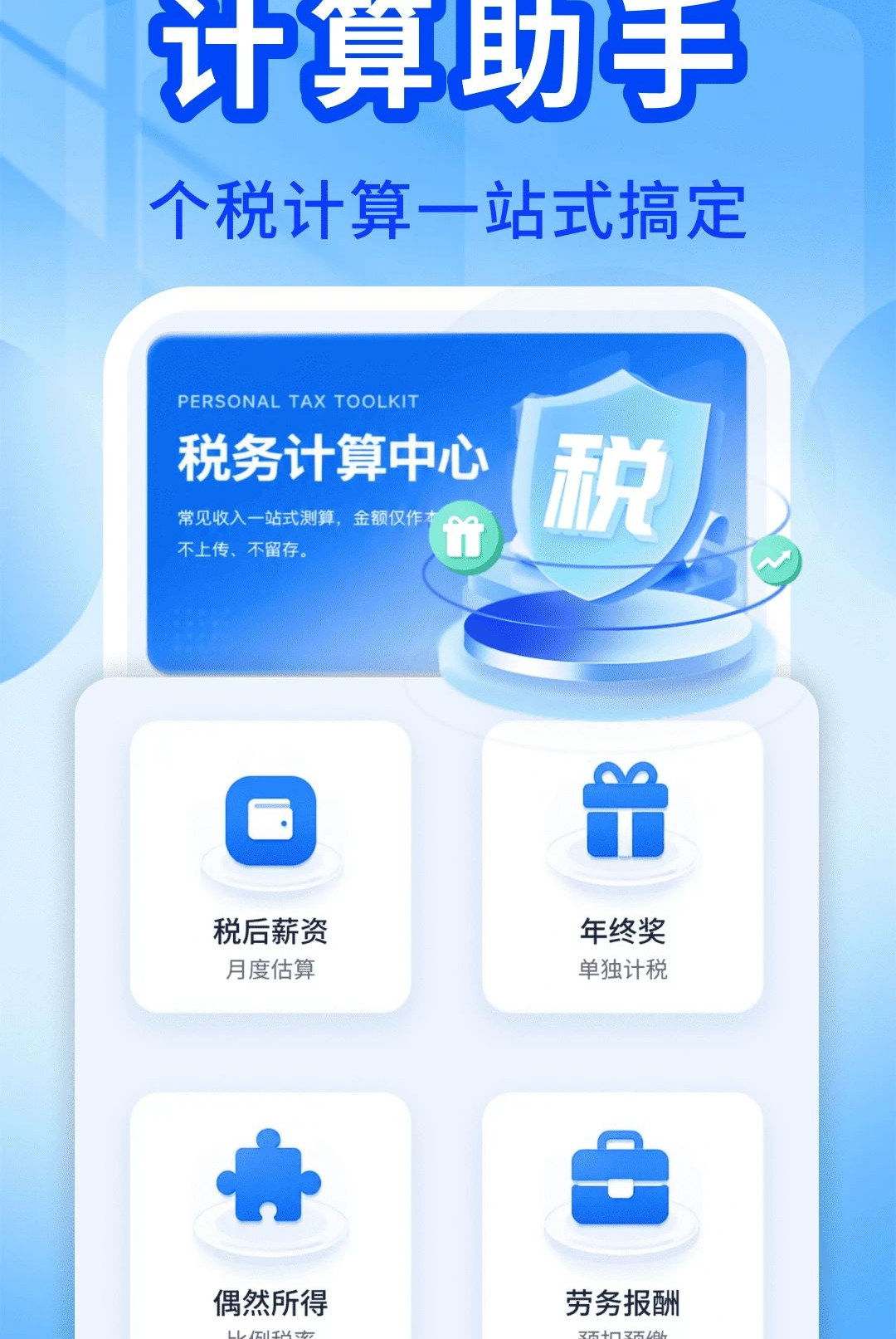 ���ӷ�Ʊ˰�񹤾�1.0.0 ��Ʊ��������