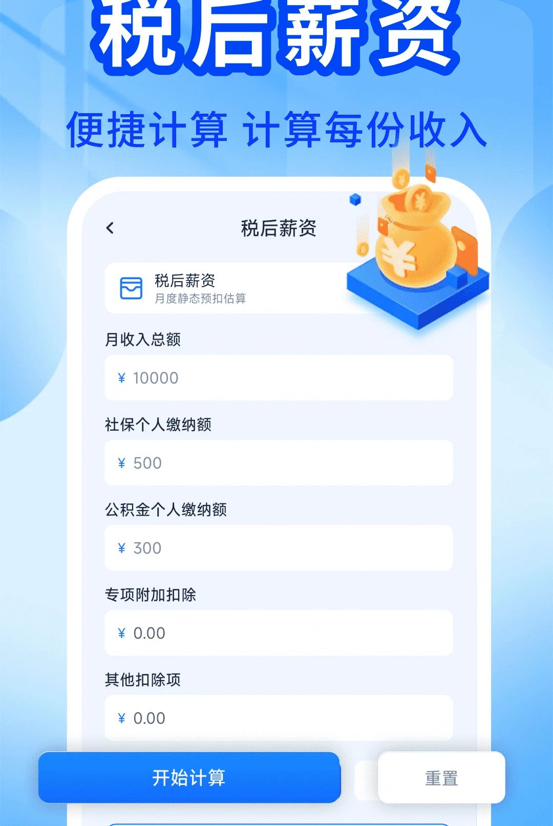 ���ӷ�Ʊ˰�񹤾�1.0.0 ��Ʊ��������