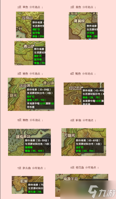 钓苍穹 安卓版 游戏界面