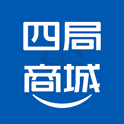 四局商城1.7.8 企业采购平台
