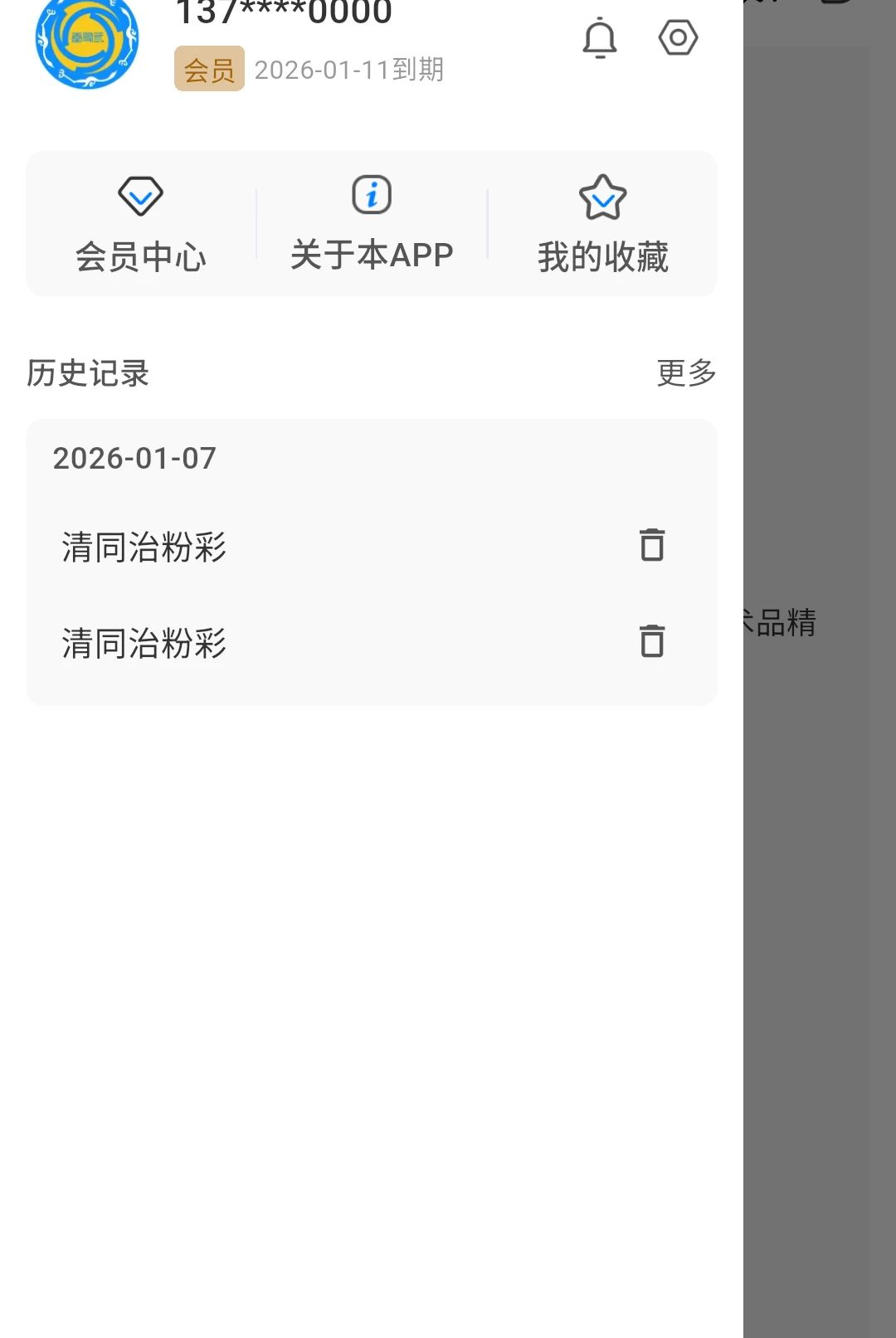 ���մɼ۸����1.0.0 �մɼ۸��ٲ�