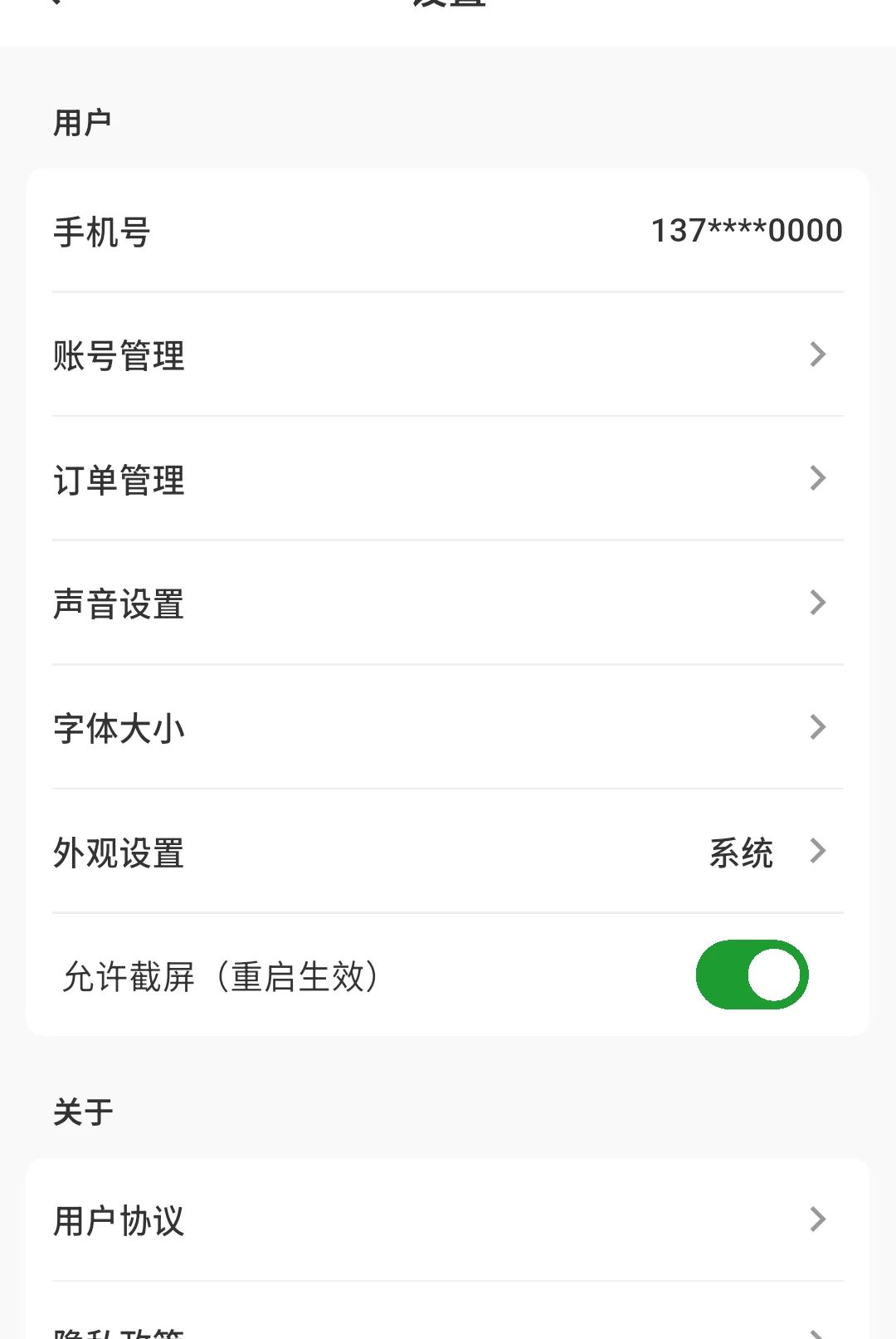 ���մɼ۸����1.0.0 �մɼ۸��ٲ�