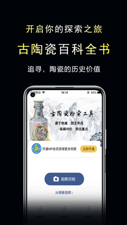 古陶瓷价格检索 安卓版 操作教程