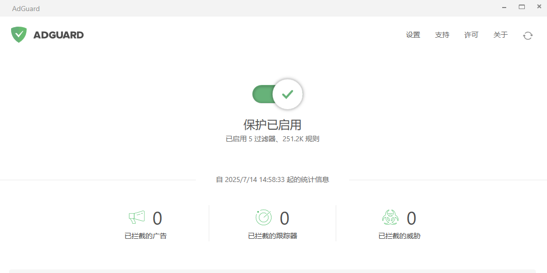 AdGuard 安卓版 广告拦截界面截图
