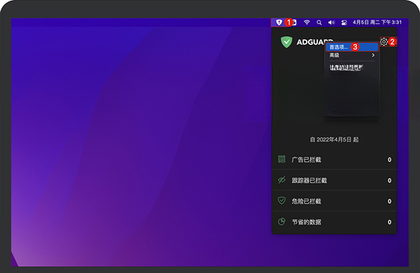 广告拦截器AdGuard{package_version_name} 广告拦截