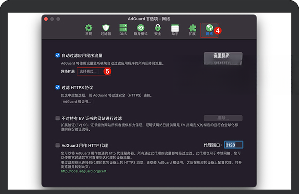 广告拦截器AdGuard{package_version_name} 广告拦截