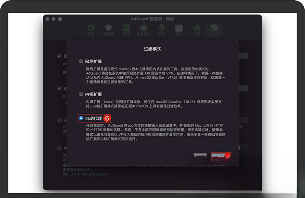 广告拦截器AdGuard{package_version_name} 广告拦截