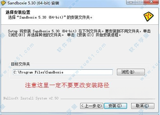 Sandboxie沙盘{package_version_name} 隔离防护工具