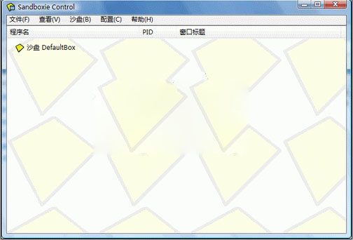 Sandboxie沙盘{package_version_name} 隔离防护工具