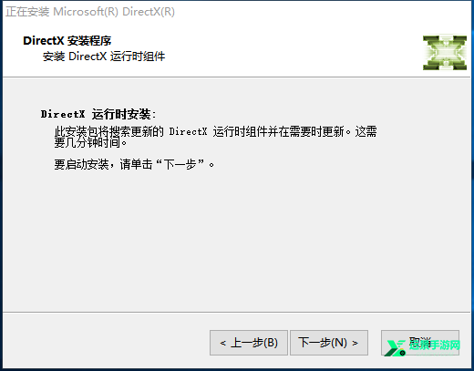 DirectX 9.0CMicrosoft DirectX 9.0C 微软官方下载页面 安装包获取