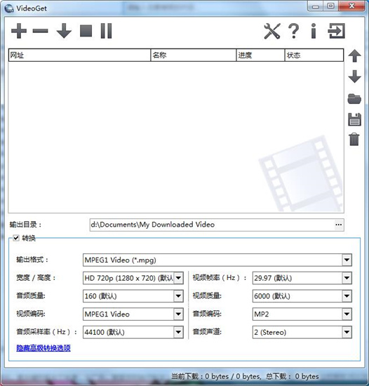 VideoGet 安卓版 下载界面