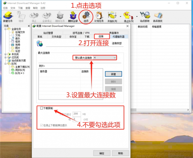 HDS下载助手速度优化设置技巧