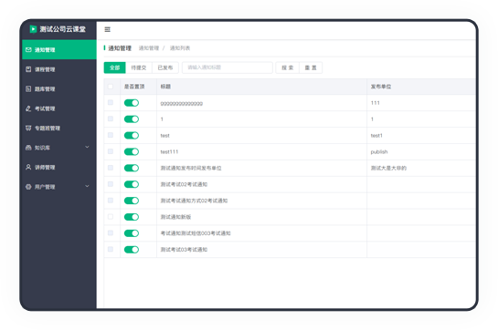 专家云 安卓版 专家列表界面