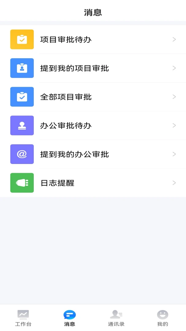 �������ƽ̨2.1.0 �ƶ��칫����