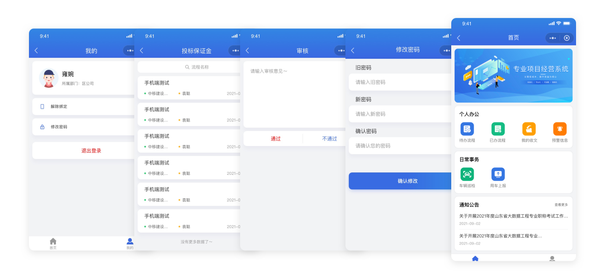 智企管理平台 安卓版 打卡界面截图