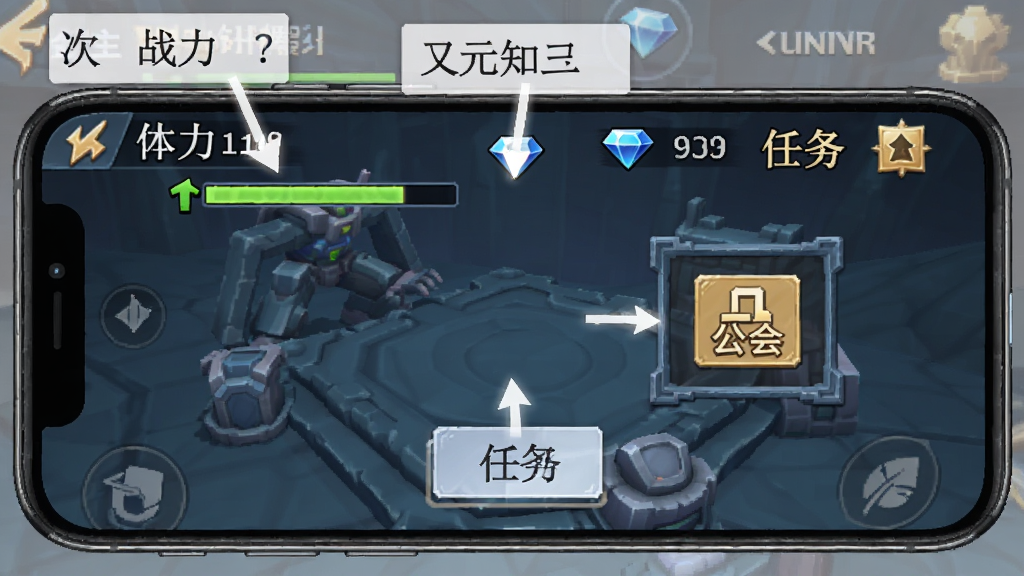 次元战纪新手操作界面指引图,画面展示手机屏幕中游戏主界面布局,标注了体力条、钻石数量、任务按钮与公会入口位置,用箭头与文字框进行说明,风格简洁清晰,画质干净