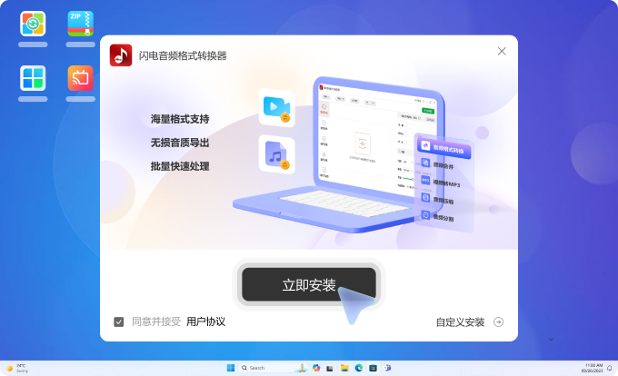 闪电iPad视频转换器 输出设置 分辨率与音频参数调整