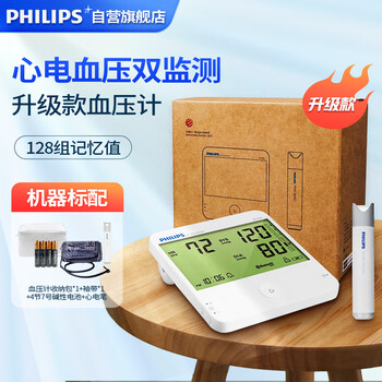 飞利浦灵析家用医疗设备Philips 血压计血氧仪制氧机全家福产品展示图