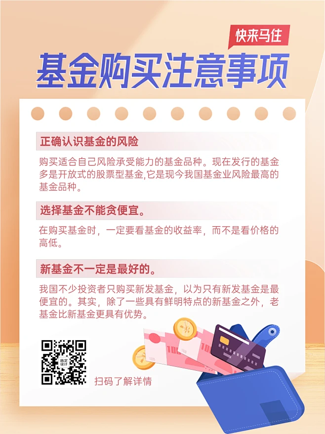 福利PLUS最新活动避坑注意事项配图