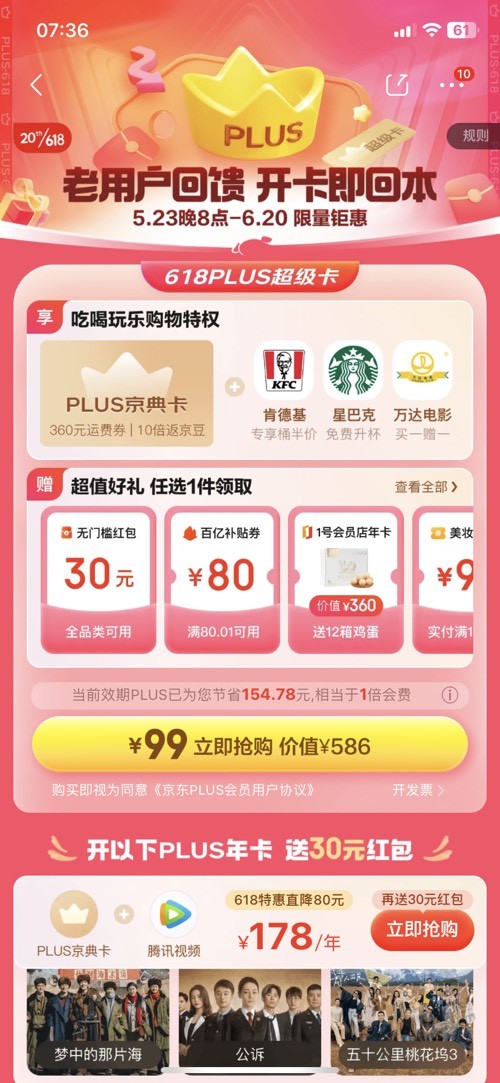 福利PLUS最新活动攻略与领取技巧全流程配图