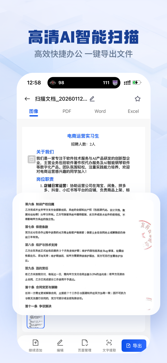 ������AIɨ���� ����ʶ����ȡ�͵���PDF���ý���