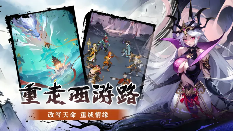 西游神魔2018最新版下载 安装步骤与可用渠道截图