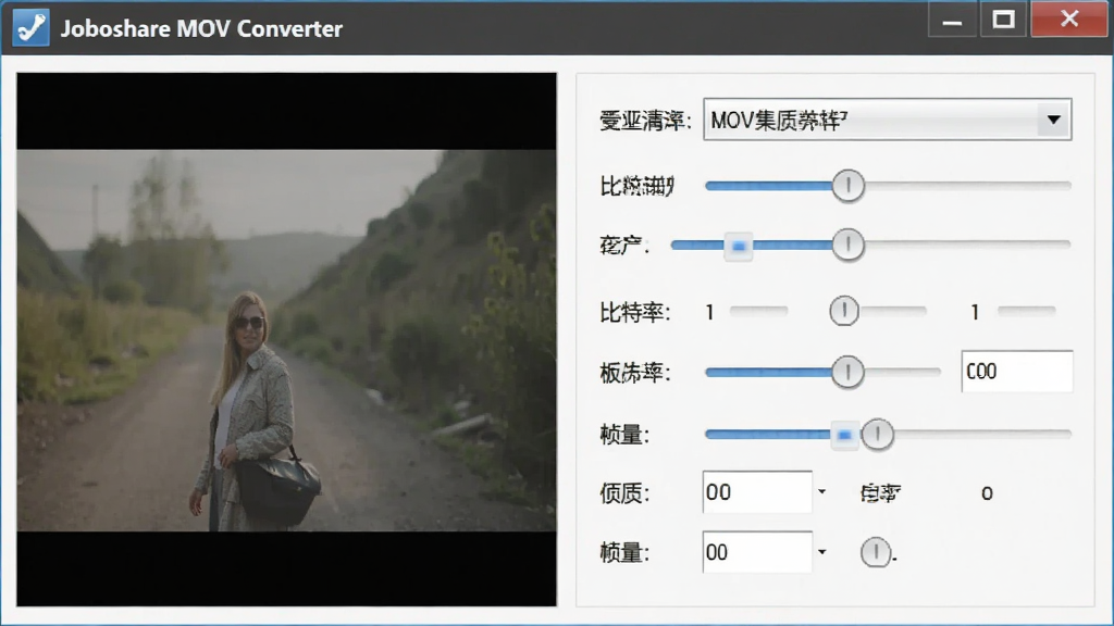 一张展示 Joboshare MOV Converter 画质参数调节功能的图片,主体是软件参数设置面板,布局为左侧预览窗口、右侧滑块和数值输入框,排版紧凑合理,风格为专业工具风,细节包括分辨率下拉框、比特率滑块、帧率数值,画质清晰,画面干净,无多余元素